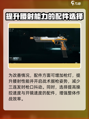 三角洲行动93R手枪介绍介绍截图4