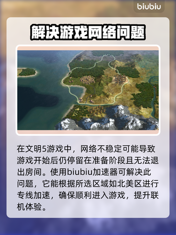 文明5卡顿？用这加速器秒解决！🔥🚀截图2