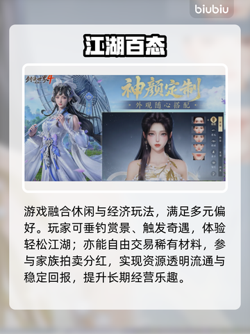 剑侠世界4激活码速领！🔥截图4