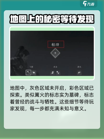 燕云十六声🔥秦岭地图隐藏位置全揭秘！截图2