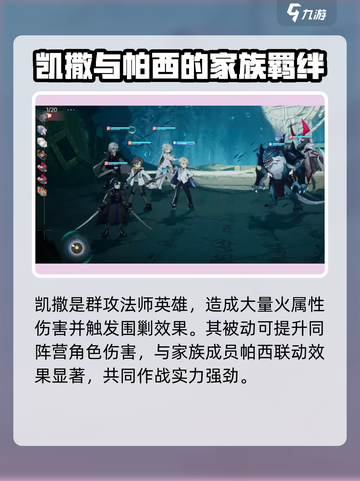 龙族卡塞尔之门：恺撒玩法大曝光🔥超劲爆游戏体验！截图3