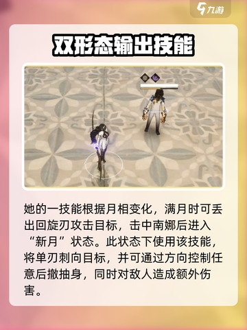 黑色信标南娜玩法分享介绍截图3