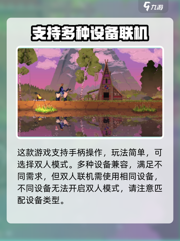 王国两位君主双人模式🔥按键在哪？快来玩！🎮截图3