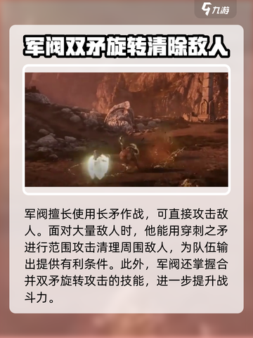 尤弥尔传奇军阀技能分享介绍截图4