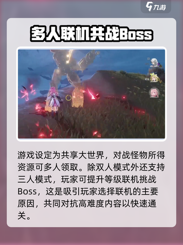 鸣潮💎联机等级大揭秘！快速解锁只需这几步👇截图3