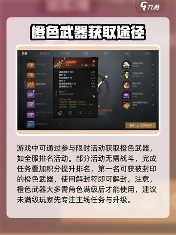 剑灵2🔥橙武获取全攻略，轻松到手不是梦！截图2