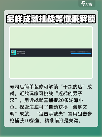 潜水员戴夫全成就完成攻略介绍截图5