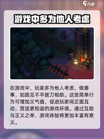 大侠立志传义气怎么加介绍截图3