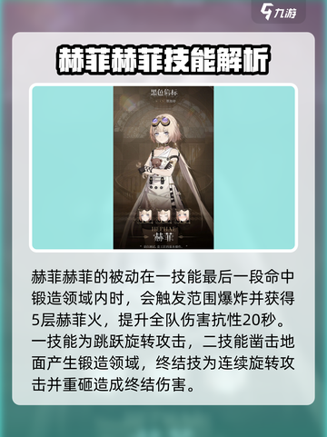 黑色信标全部角色介绍介绍截图2