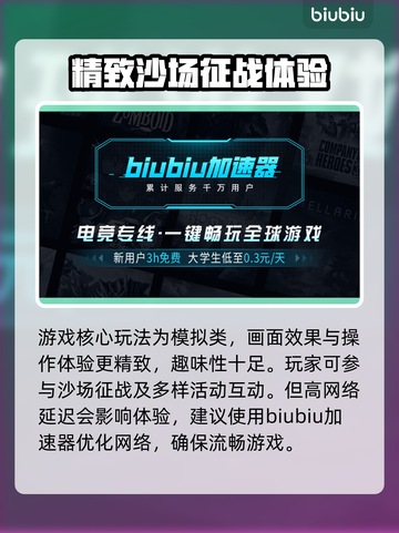 三国志13闪退🔥解决方法大公开！🎉截图3