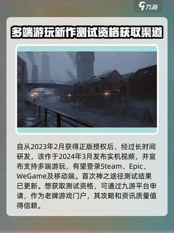代号诡秘非凡者测试是什么介绍截图3