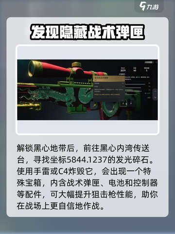七日世界🔥狙击枪战术弹匣获取与使用教程/sniper截图3