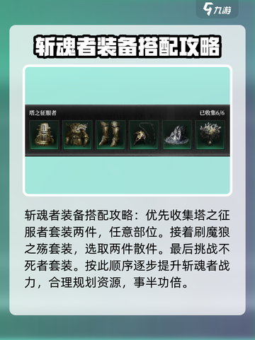 古魂斩魂者怎么玩介绍截图2
