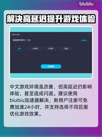 暗黑破坏神4中文设置🔥超简单攻略💎截图3