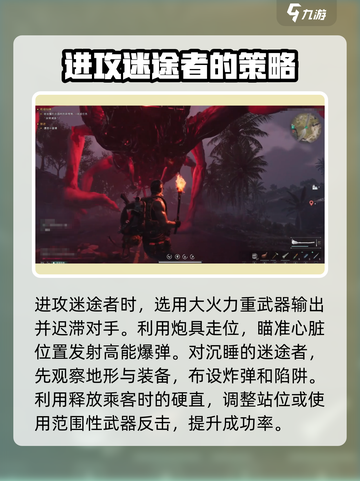 《七日世界》🔥迷途者打法技巧大公开！轻松击败迷途者👇截图4