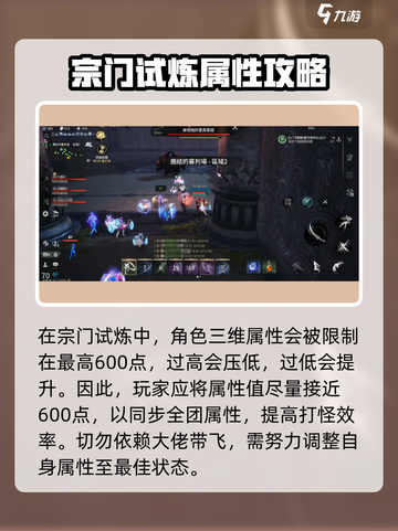 剑灵2🔥宗门秘境试炼玩法全揭秘！截图2