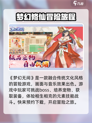 梦幻无间🔥玩法超有趣，不玩简直亏大了！🎮截图2