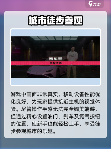 极品飞车集结💥：下车玩法全揭秘🚗🎮截图3
