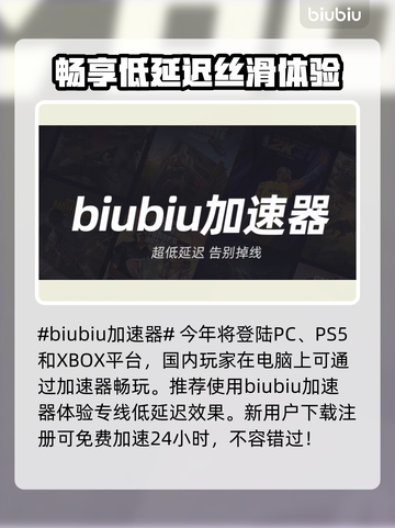 蓝色协议登陆平台大曝光！游戏迷必看👇截图2