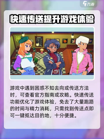 磁带妖怪快速传送秘籍🔥《磁带妖怪》玩家必看！截图3