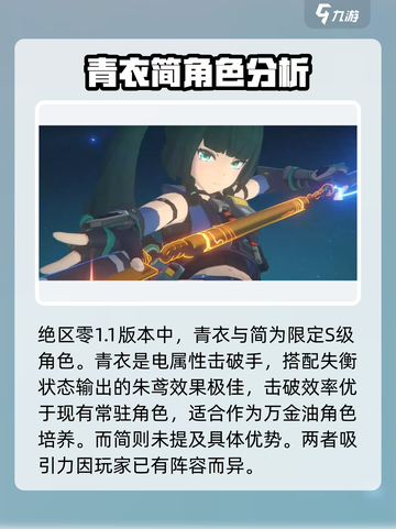 绝区零1.1抽取建议介绍截图2