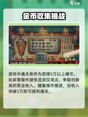 沙威玛传奇怎么才算通关介绍截图2