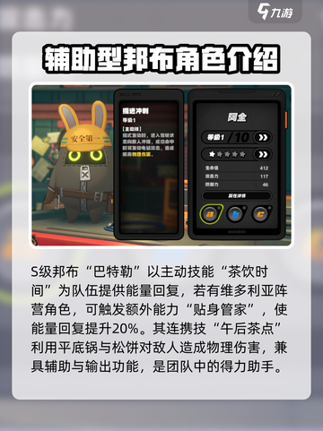 绝区零邦布养成攻略介绍截图5