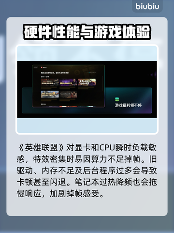 💥LOL掉帧闪退？速用加速器解决！🎮截图2