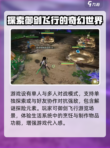 仙剑世界怎么样介绍截图5