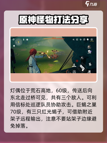 鸣潮🔥特殊怪位置及攻略全面分享！截图5