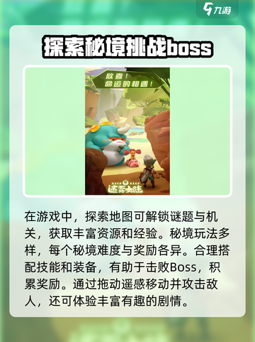 迷雾大陆游戏🔥超好玩！你绝对不能错过的冒险之旅！截图4