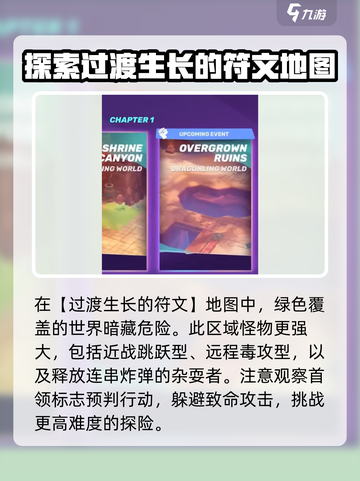 moco游戏地图有哪些介绍截图4