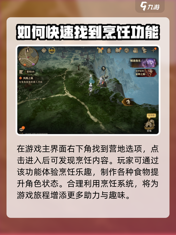 龙息神寂🔥烹饪模式玩法大揭秘！新手必看👇截图2