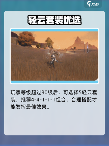 🎮鸣潮秋水声骸搭配攻略！速看最优选择💥截图4