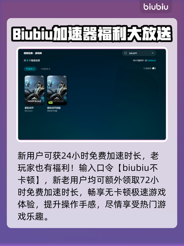 星际战甲卡死？❌这招让你流畅玩耍！🎮🔥截图3
