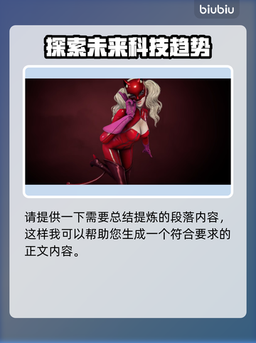 《永劫无间》联动P5R🔥限定内容大曝光！不容错过的游戏彩蛋✨截图5