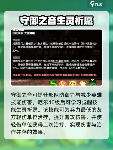 万龙觉醒🔥厄尔英雄超详细解析来啦！截图5