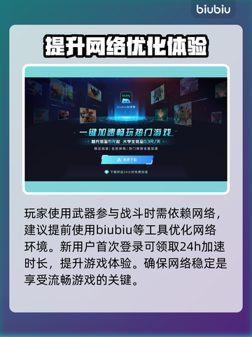 沙丘觉醒🔥职业武器全揭秘！游戏党必看👇截图4