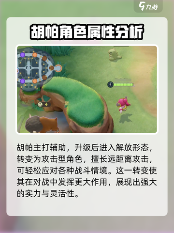 宝可梦大集结胡帕皮肤的获取方式介绍截图3