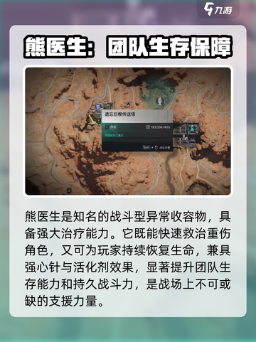 七日世界熊医生怎么样介绍截图2