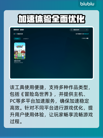 🎮冒险岛世界加速器选哪个？秒杀推荐🔥截图5
