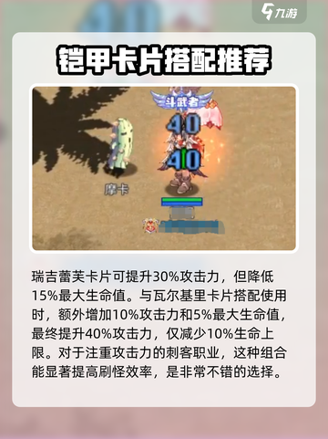 巴风特之怒刺客卡片怎么选择介绍截图4