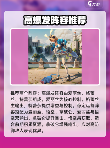 《代号魔法与策略爱丽丝爆🔥角色揭秘！》🔮👑截图5
