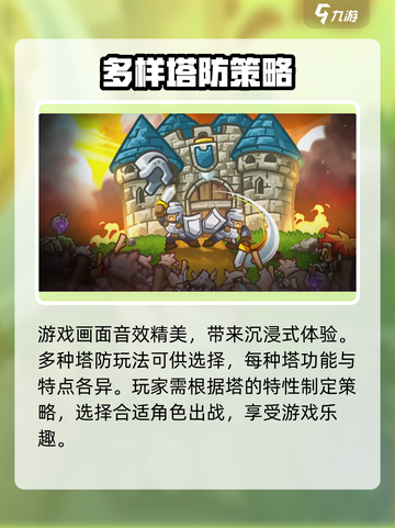 王国保卫战5联盟🔥联机玩法大揭秘！💥截图4