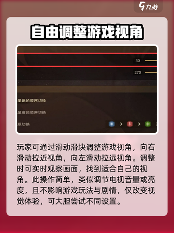 塔瑞斯世界视角调整🔥超全攻略来了！🎮截图4