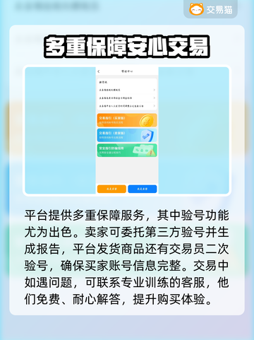 蛋仔派对账号交易🔥哪个平台更靠谱？📌截图5