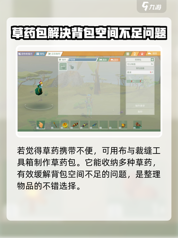 艾兰岛布怎么合成介绍截图5