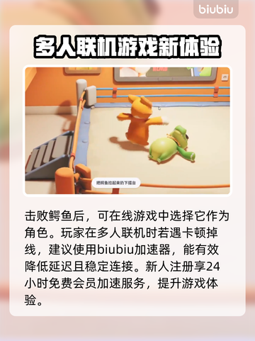 动物派对🔥鳄鱼打法大揭秘！新手必看👇截图4
