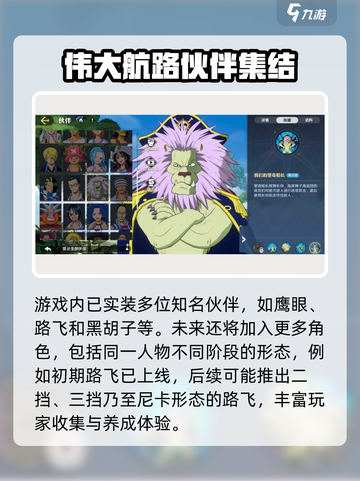 航海王壮志雄心🔥超好玩游戏等你来战！截图4