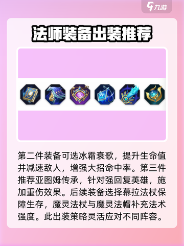曙光英雄陆逊进阶攻略介绍截图3